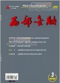 經(jīng)濟(jì)論文發(fā)表