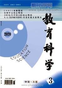 視覺傳達(dá)教育論文