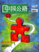 公路工程造價的影響因素及解決策略分析