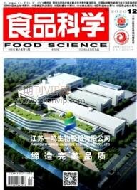 食品科學