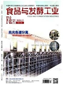 食品與發酵工業