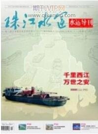 水運(yùn)工程