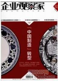 企業管理論文