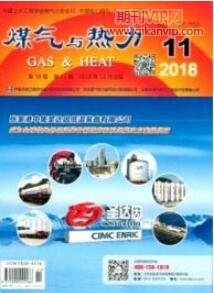 城市燃氣