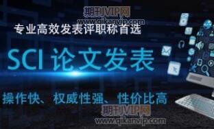 sci論文翻譯