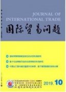 國際貿(mào)易融資創(chuàng)新的風(fēng)險及控制策略