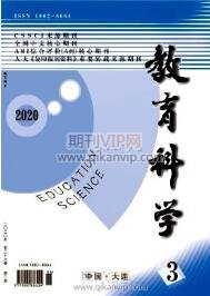 職業教育論文