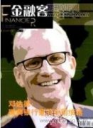 民營企業(yè)財務(wù)核心能力的內(nèi)涵與發(fā)展路徑