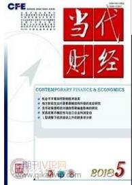 資本市場論文