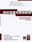 課程思政視角下大學生社會主義核心價值觀培育的創新機制與方法研究