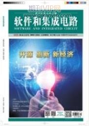 軟件工程師論文