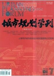 城市規(guī)劃學(xué)刊