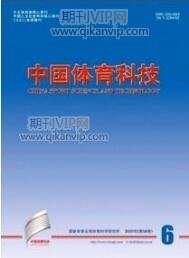 體育教育論文