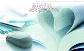 金融論文發表