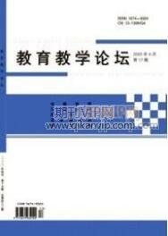 教育論文發表