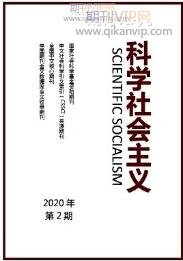 社會科學(xué)論文