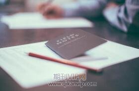 評(píng)職稱經(jīng)濟(jì)類課題