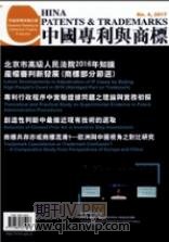 知識產權論文