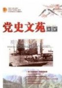 鑄牢中華民族共同體意識(shí)夯實(shí)社會(huì)穩(wěn)定和長(zhǎng)治久安思想根基