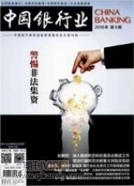 銀行管理論文