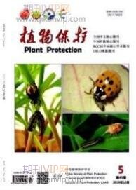 植物保護(hù)論文