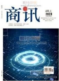 經濟管理論文