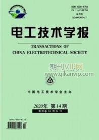 電工技術學報
