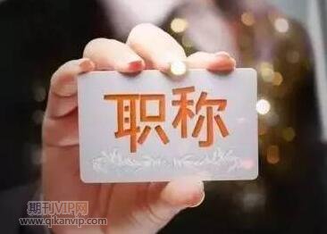 審計論文發(fā)表