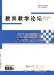 教育論文發表