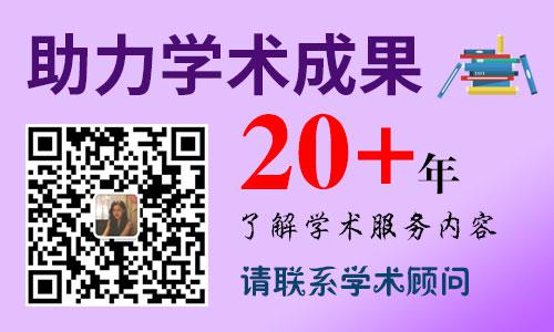電力中級職稱論文發表