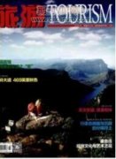 基于文旅融合的旅游管理文化融入對(duì)策探究