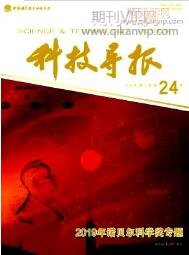 電子工程師論文