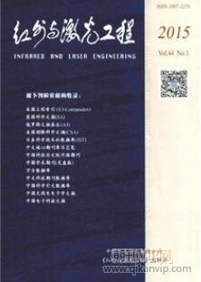 激光論文發(fā)表