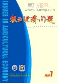 農業經濟問題