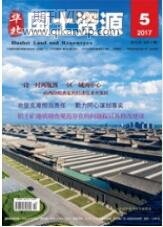 國土資源管理論文