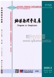 地球物理學進展