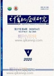 大數據論文