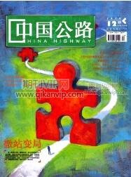 公路工程