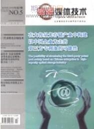 數字化論文
