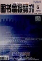 圖書館論文發表