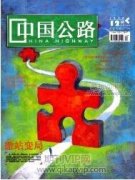 公路工程施工機械設備管理探索