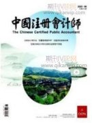 互聯網+時代管理會計信息化研究
