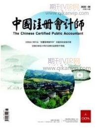 互聯(lián)網(wǎng)會(huì)計(jì)