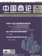 企業人力資源管理風險與防范分析與研究
