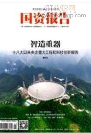 資產管理論文