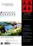 新時期推進城市治理現代化的路徑探索