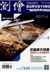 地質(zhì)工程師論文