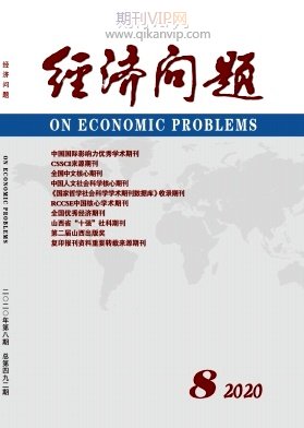 經濟問題