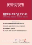 綠色貿易壁壘對我國農產品出口貿易的影響分析