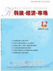 電商論文發(fā)表